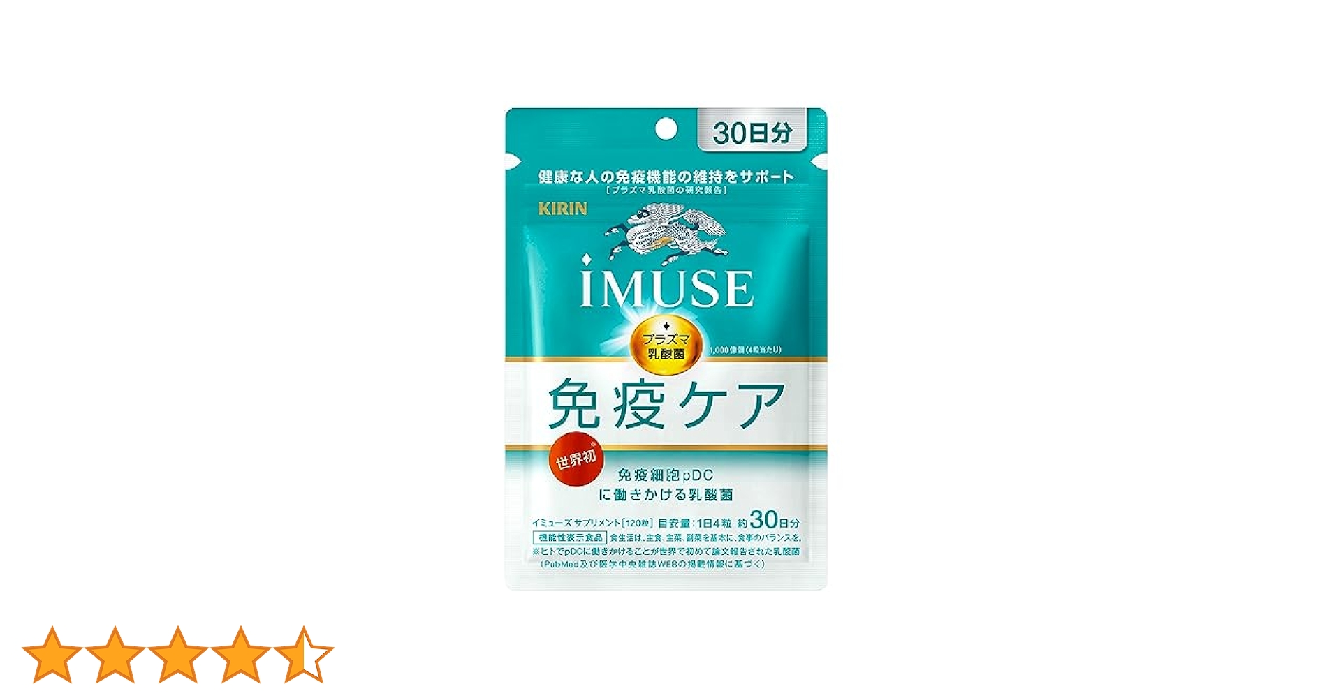 キリンイミューズ免疫ケアサプリメント　 １２０粒入り３０日分6点セット 楽天市場】【送料無料】約15日分〜 キリン iMUSE ( イミューズ